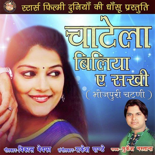 Mukesh Mastana Songs MP3 Download